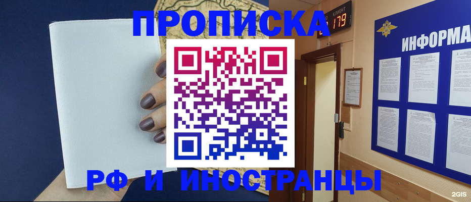 временная регистрация законно в Магнитогорске
