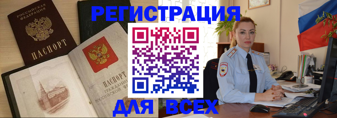 миграционный учет в Магнитогорске