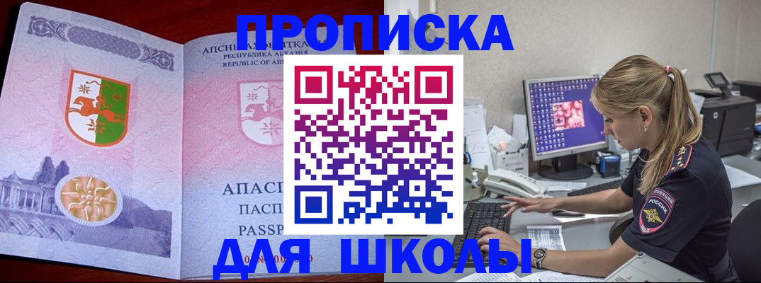 найти адрес прописки в Магнитогорске